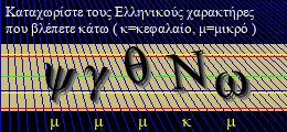 Κωδικός ασφαλείας