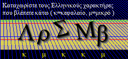 Κωδικός ασφαλείας