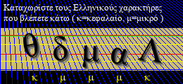 Κωδικός ασφαλείας