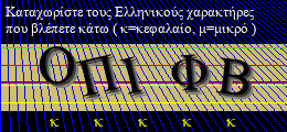 Κωδικός ασφαλείας