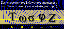 Κωδικός ασφαλείας