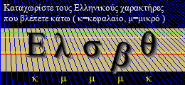 Κωδικός ασφαλείας