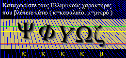 Κωδικός ασφαλείας