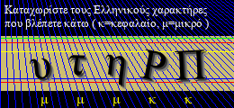 Κωδικός ασφαλείας