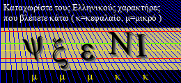 Κωδικός ασφαλείας