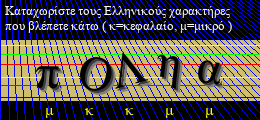 Κωδικός ασφαλείας
