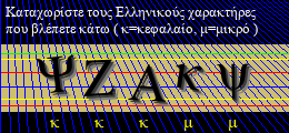 Κωδικός ασφαλείας