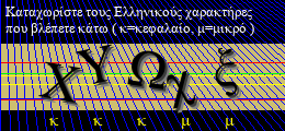 Κωδικός ασφαλείας