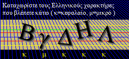 Κωδικός ασφαλείας