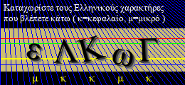 Κωδικός ασφαλείας