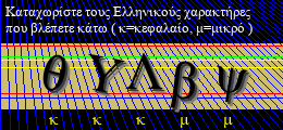 Κωδικός ασφαλείας
