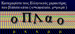 Κωδικός ασφαλείας