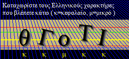 Κωδικός ασφαλείας