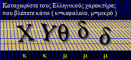 Κωδικός ασφαλείας