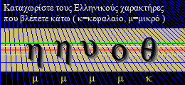 Κωδικός ασφαλείας