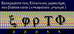 Κωδικός ασφαλείας