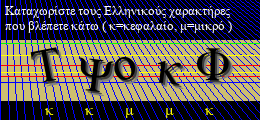 Κωδικός ασφαλείας