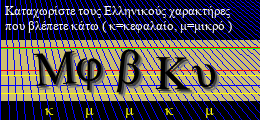 Κωδικός ασφαλείας