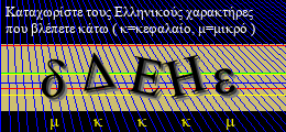 Κωδικός ασφαλείας