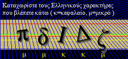 Κωδικός ασφαλείας