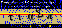 Κωδικός ασφαλείας