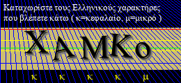 Κωδικός ασφαλείας