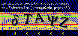 Κωδικός ασφαλείας