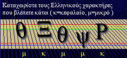 Κωδικός ασφαλείας