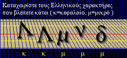 Κωδικός ασφαλείας