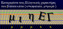 Κωδικός ασφαλείας