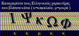 Κωδικός ασφαλείας