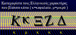 Κωδικός ασφαλείας