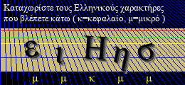 Κωδικός ασφαλείας