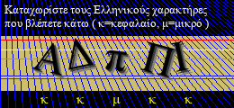 Κωδικός ασφαλείας