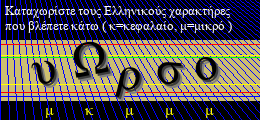 Κωδικός ασφαλείας