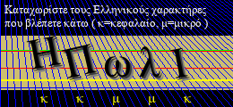 Κωδικός ασφαλείας