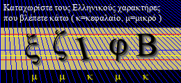 Κωδικός ασφαλείας