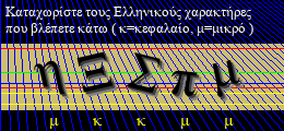 Κωδικός ασφαλείας