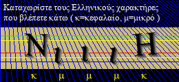 Κωδικός ασφαλείας