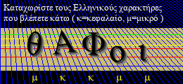 Κωδικός ασφαλείας