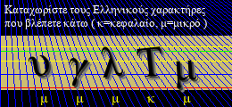 Κωδικός ασφαλείας