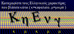 Κωδικός ασφαλείας