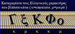 Κωδικός ασφαλείας