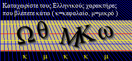 Κωδικός ασφαλείας