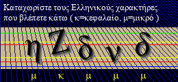 Κωδικός ασφαλείας