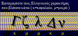 Κωδικός ασφαλείας