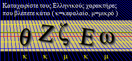 Κωδικός ασφαλείας