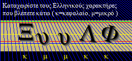 Κωδικός ασφαλείας