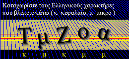 Κωδικός ασφαλείας