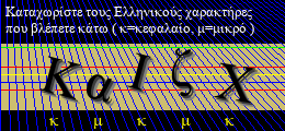 Κωδικός ασφαλείας